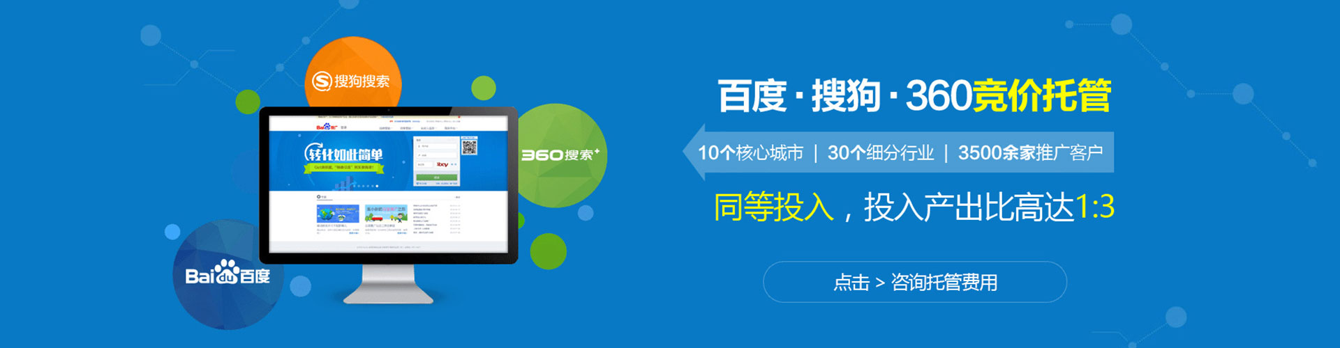 永泰sem投放